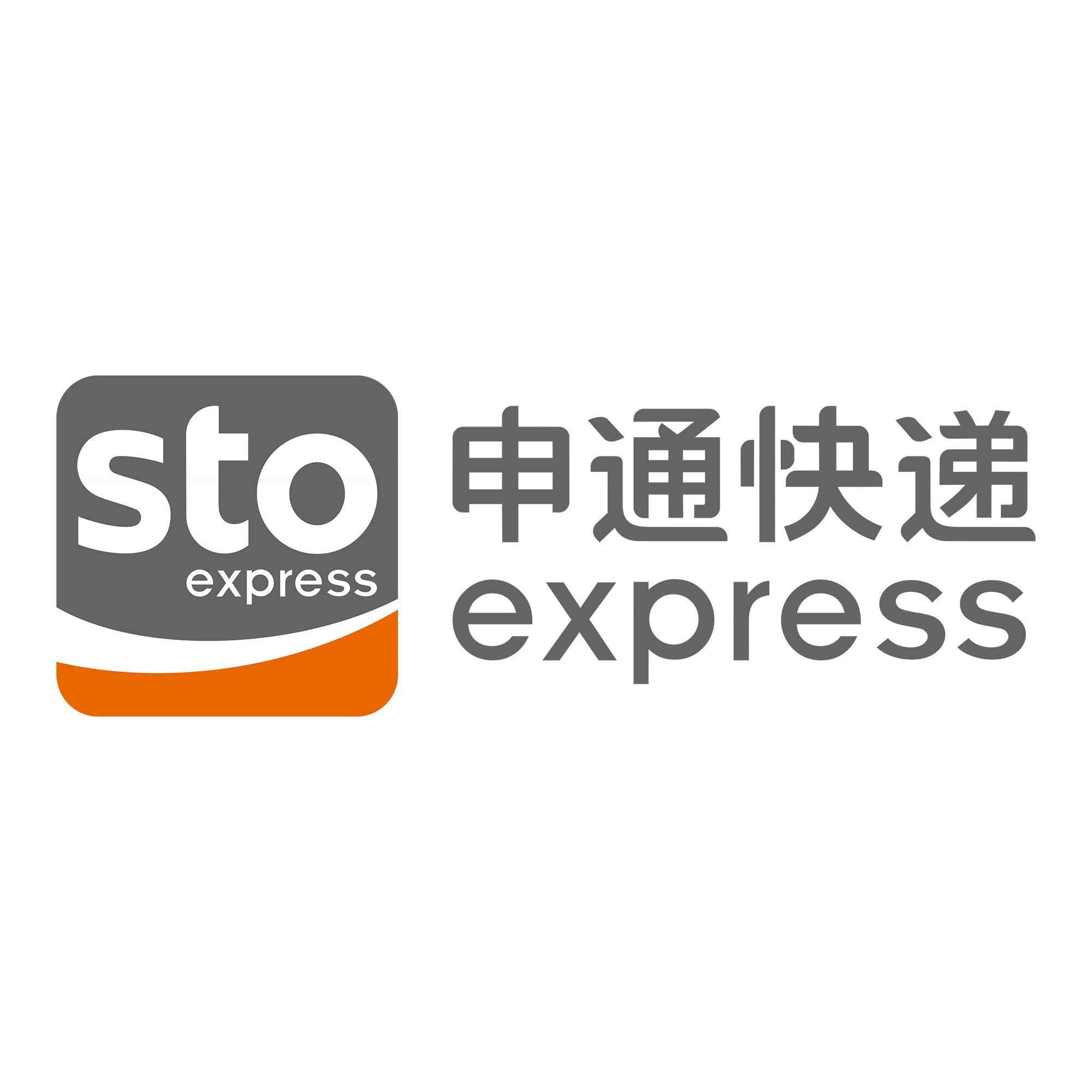 盐田申通快递
