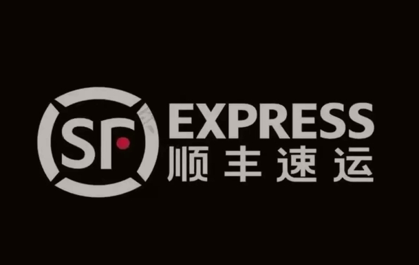 盐田顺丰快递